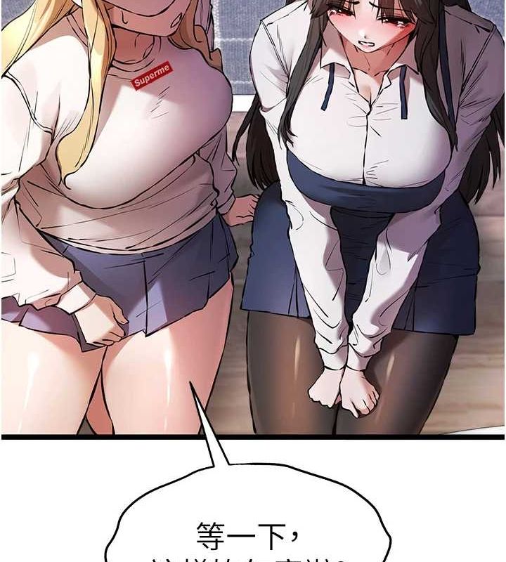 [韩国漫画] 初次深交，请多指教 剧情,巨乳大奶#[159P]-78