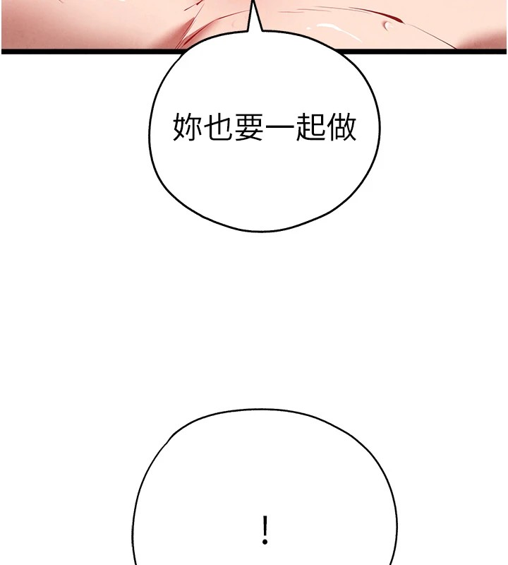 [韩国漫画] 初次深交，请多指教 剧情,巨乳大奶#[180P]-13