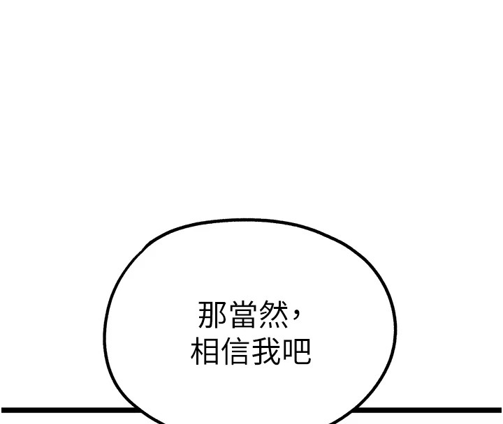 [韩国漫画] 初次深交，请多指教 剧情,巨乳大奶#[180P]-170