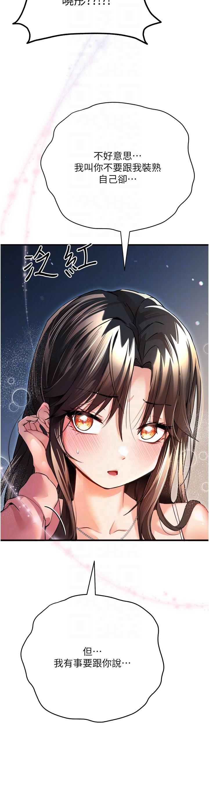 [韩国漫画] 初次深交，请多指教 剧情,巨乳大奶#[60P]-28