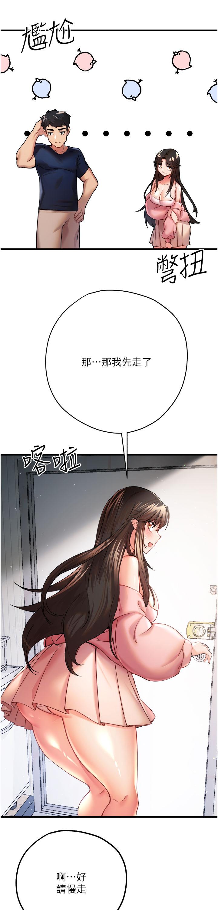 [韩国漫画] 初次深交，请多指教 剧情,巨乳大奶#[60P]-41