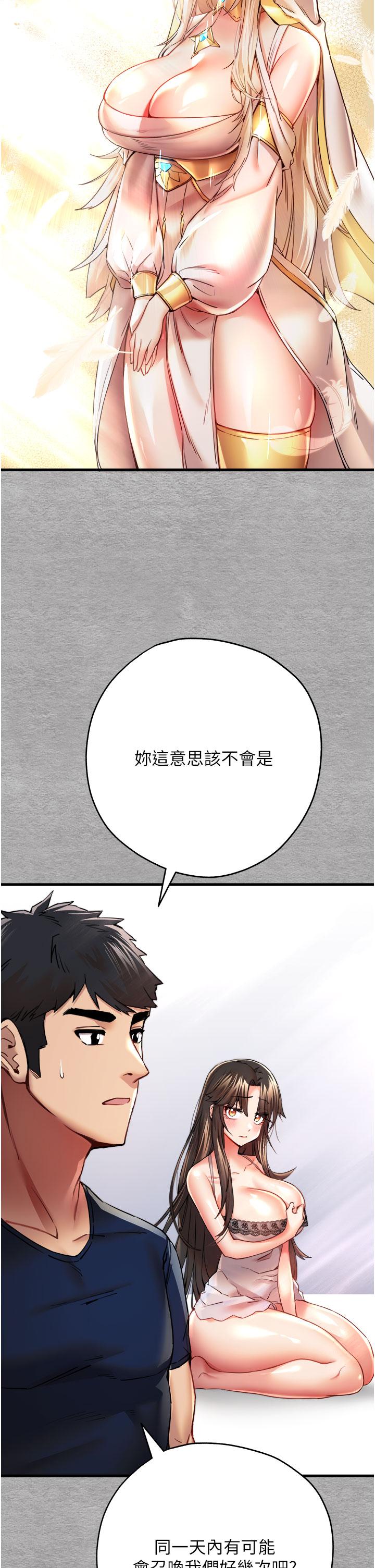 [韩国漫画] 初次深交，请多指教 剧情,巨乳大奶#[60P]-49