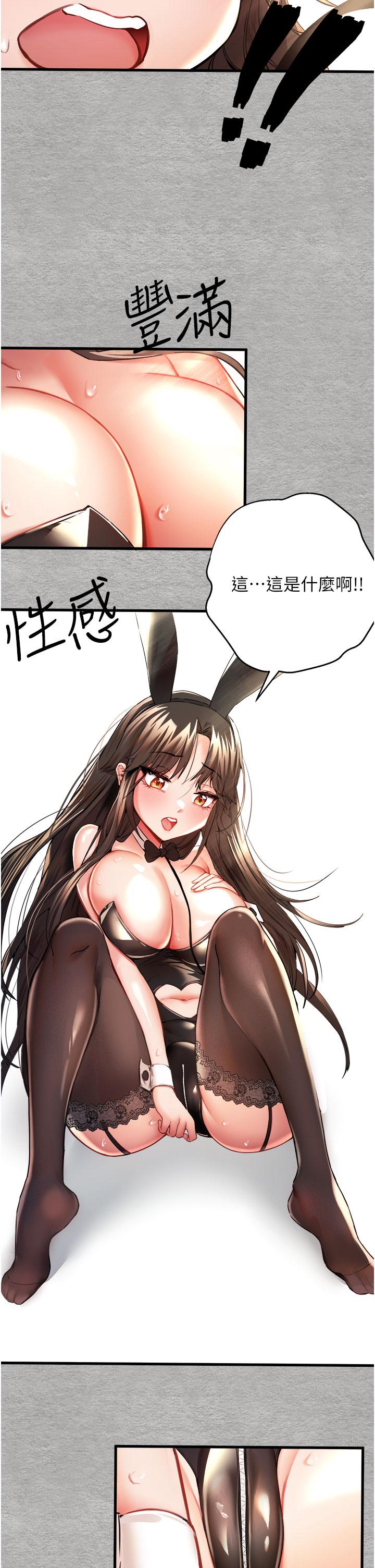 [韩国漫画] 初次深交，请多指教 剧情,巨乳大奶#[60P]-56