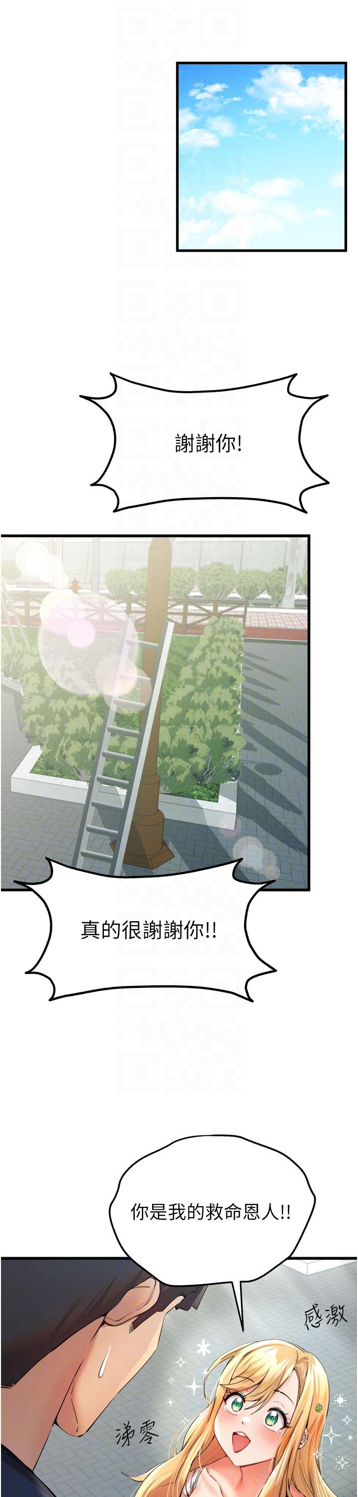 [韩国漫画] 初次深交，请多指教 剧情,巨乳大奶#[60P]-6