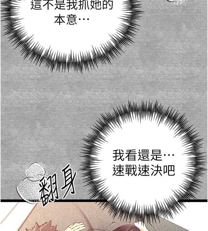 [韩国漫画] 初次深交，请多指教 剧情,巨乳大奶#[172P]-63