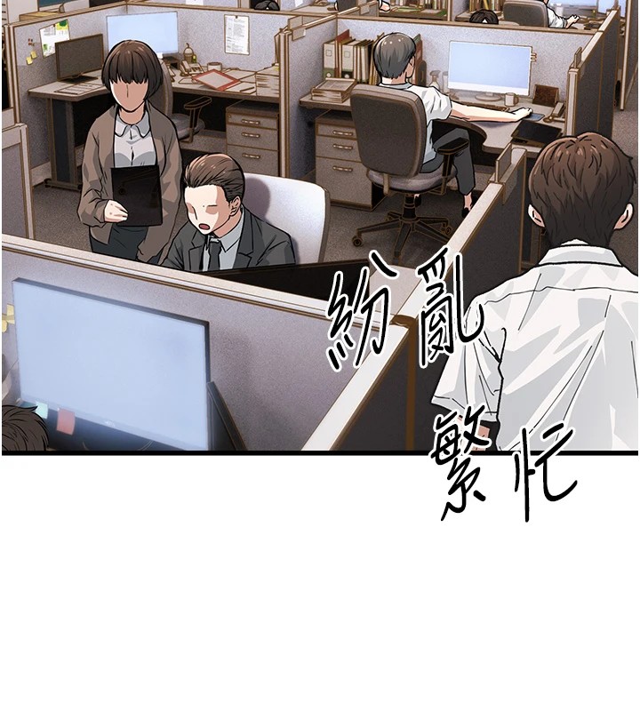 [韩国漫画] 公务员的桃色副业 剧情,OL#[256P]-2