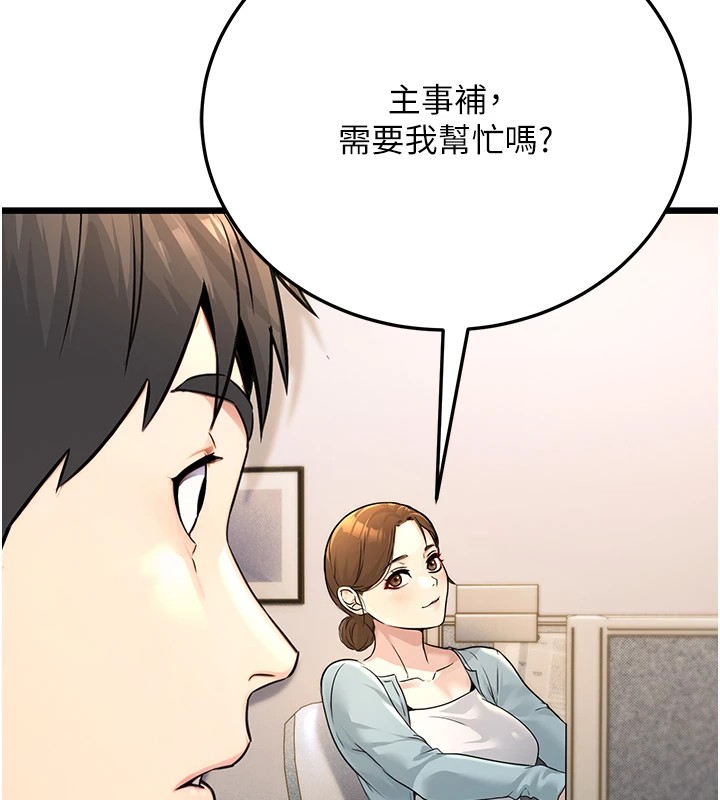 [韩国漫画] 公务员的桃色副业 剧情,OL#[256P]-84