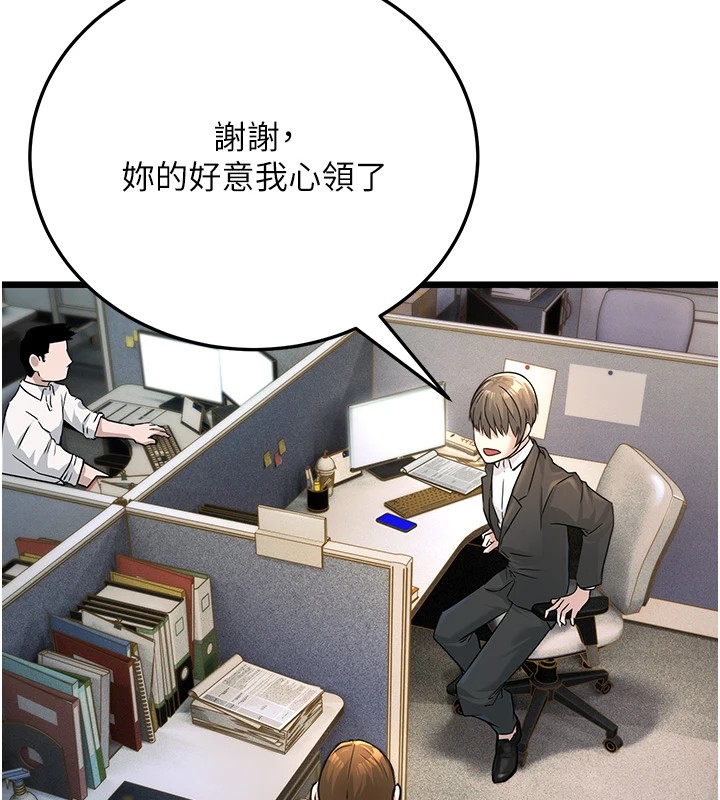 [韩国漫画] 公务员的桃色副业 剧情,OL#[256P]-86