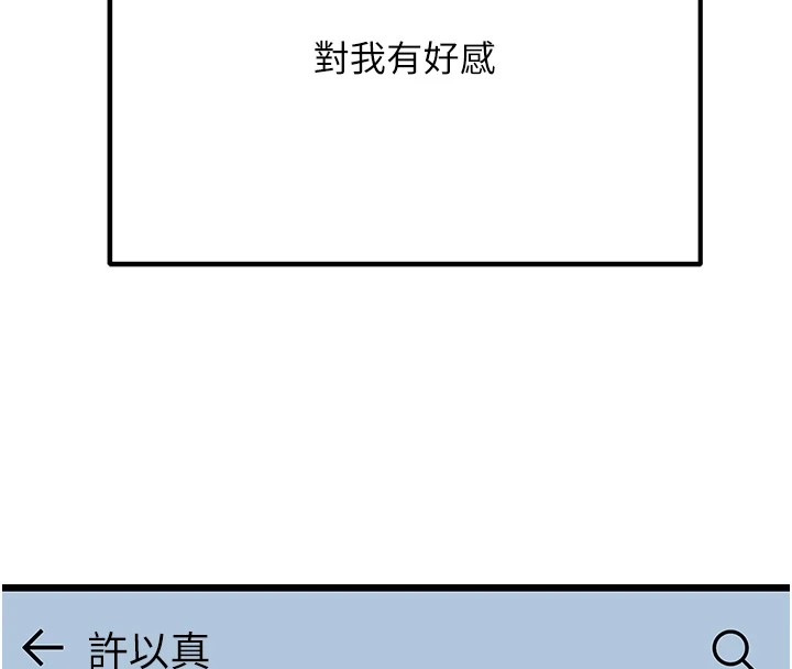 [韩国漫画] 公务员的桃色副业 剧情,OL#[256P]-91