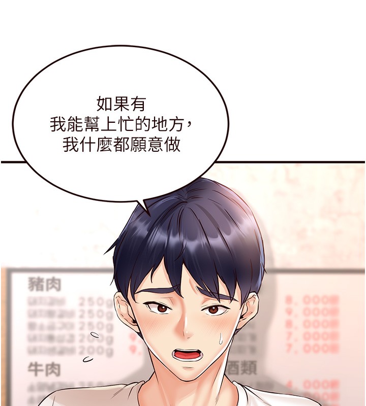 [韩国漫画] 熟女自助餐 剧情,女学生#[137P]-28