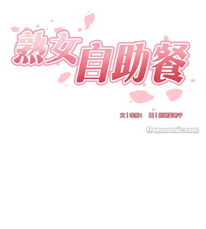 [韩国漫画] 熟女自助餐 剧情,女学生#[120P]-14