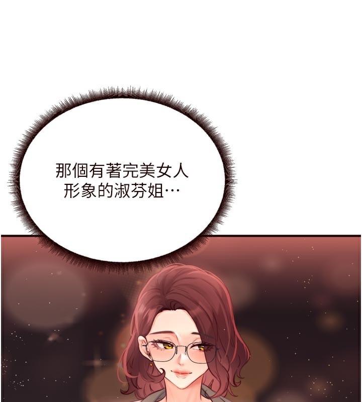 [韩国漫画] 熟女自助餐 剧情,女学生#[123P]-25