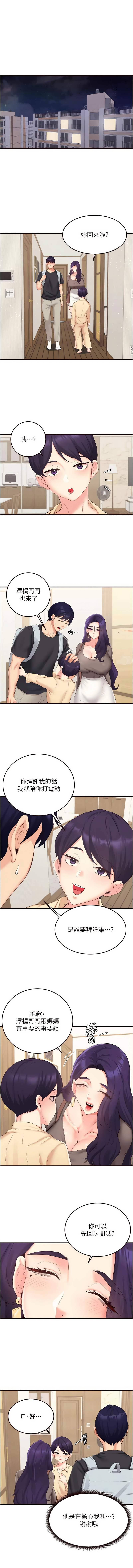 [韩国漫画] 熟女自助餐 剧情,女学生#[11P]-1