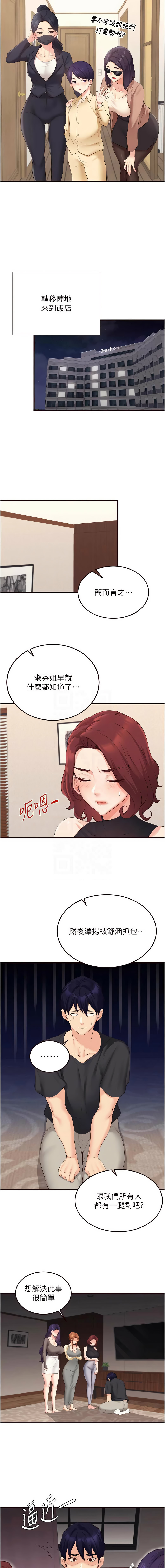 [韩国漫画] 熟女自助餐 剧情,女学生#[11P]-9