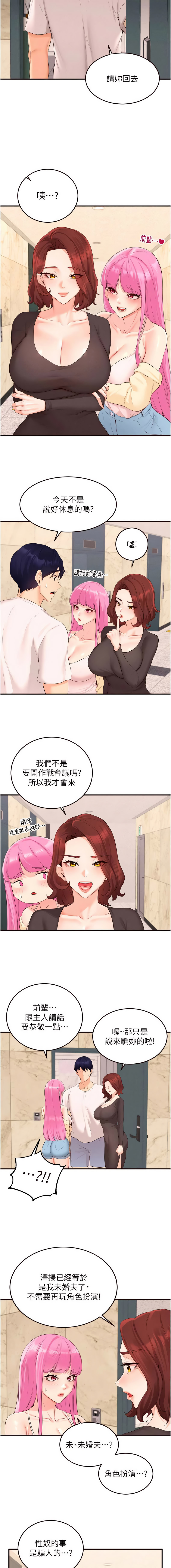 [韩国漫画] 熟女自助餐 剧情,女学生#[11P]-7
