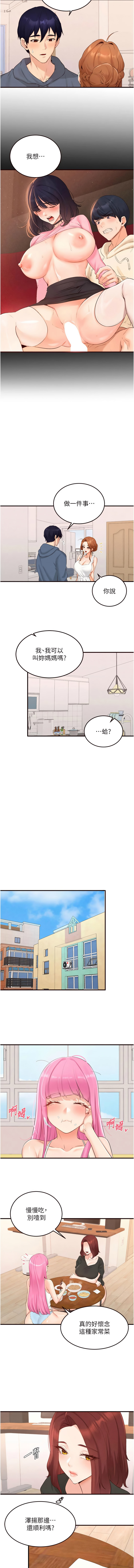 [韩国漫画] 熟女自助餐 剧情,女学生#[10P]-7