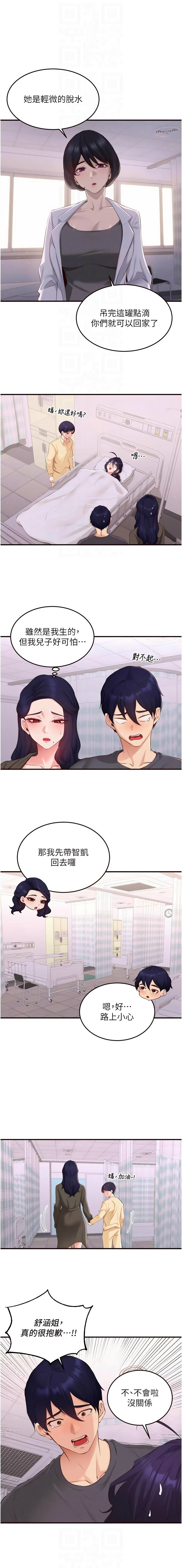[韩国漫画] 熟女自助餐 剧情,女学生#[12P]-10