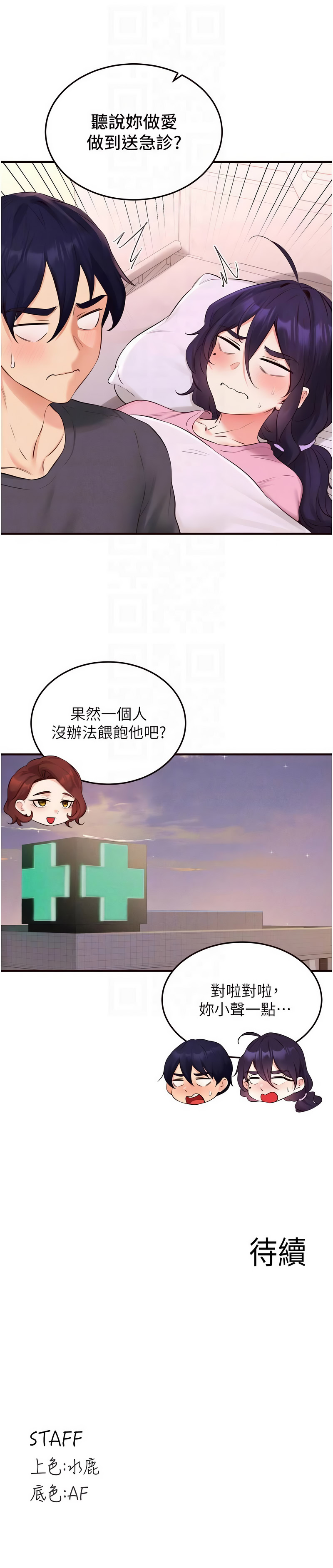[韩国漫画] 熟女自助餐 剧情,女学生#[12P]-12