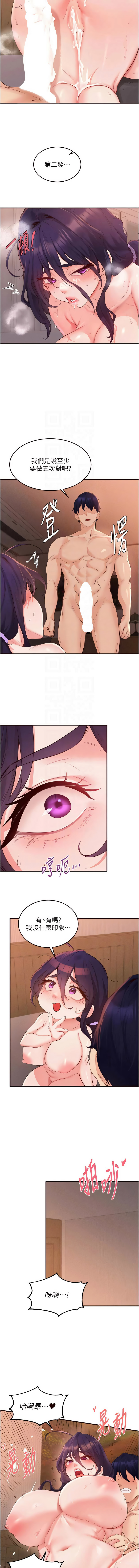 [韩国漫画] 熟女自助餐 剧情,女学生#[12P]-5