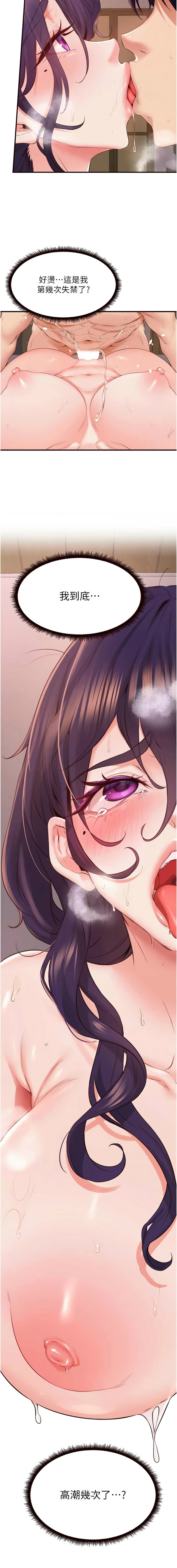 [韩国漫画] 熟女自助餐 剧情,女学生#[12P]-7