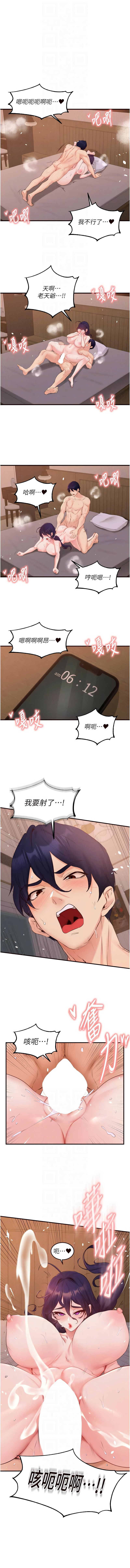 [韩国漫画] 熟女自助餐 剧情,女学生#[12P]-8