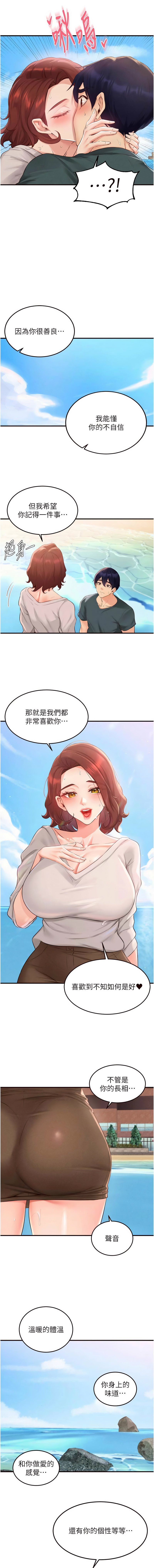 [韩国漫画] 熟女自助餐 剧情,女学生#[11P]-7