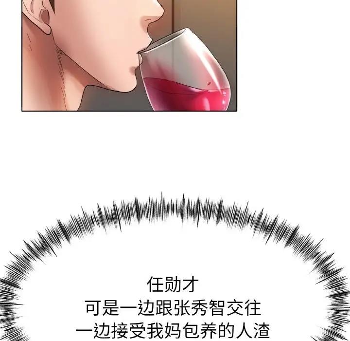 [韩国漫画] 冰上之爱/冰上恋人 剧情,青年#[178P]-63
