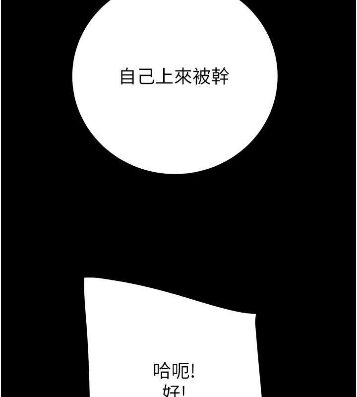 [韩国漫画] 掠夺行动 剧情,巨乳大奶#[213P]-71
