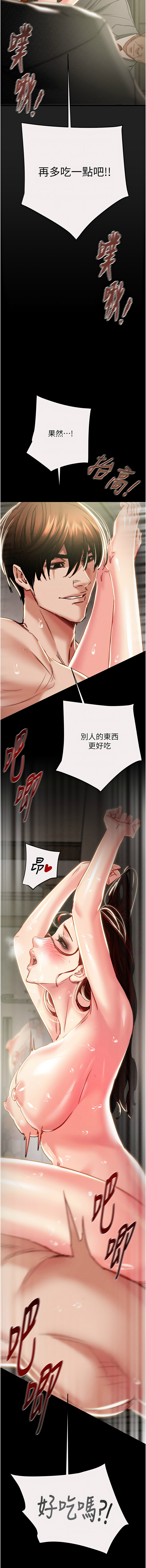 [韩国漫画] 掠夺行动 剧情,巨乳大奶#[23P]-16