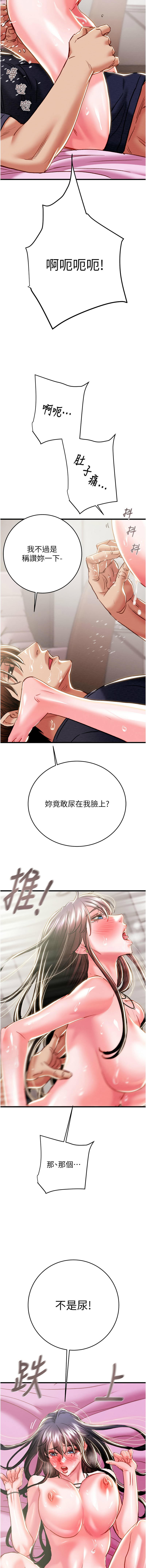 [韩国漫画] 掠夺行动 剧情,巨乳大奶#[22P]-15