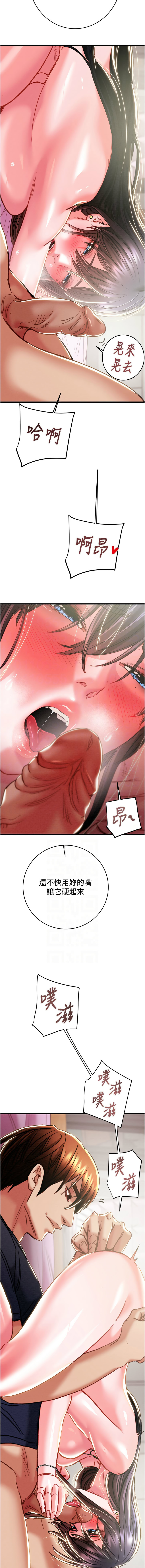 [韩国漫画] 掠夺行动 剧情,巨乳大奶#[22P]-5