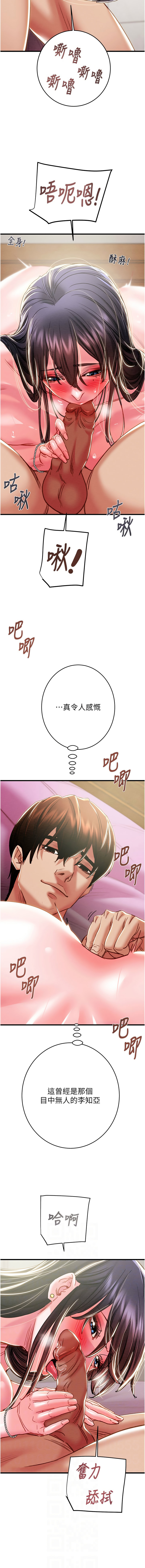 [韩国漫画] 掠夺行动 剧情,巨乳大奶#[22P]-6