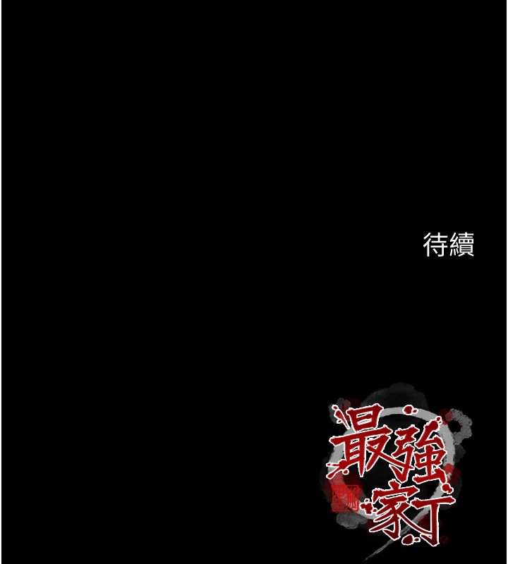 [韩国漫画] 最强家丁 剧情,熟女人妻#[188P]-187