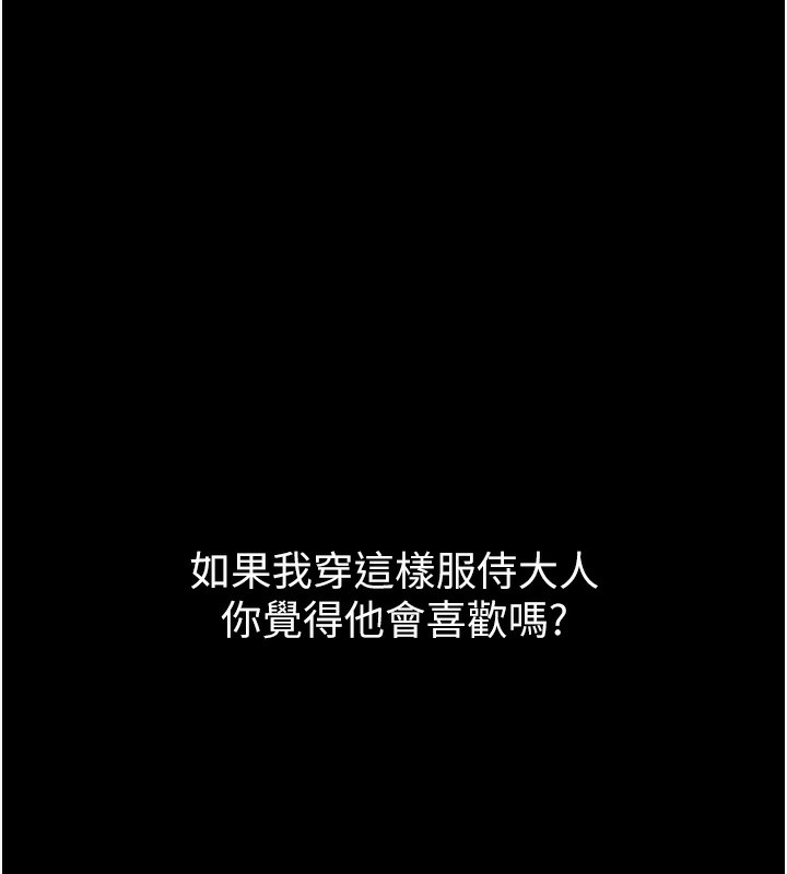 [韩国漫画] 最强家丁 剧情,熟女人妻#[196P]-16