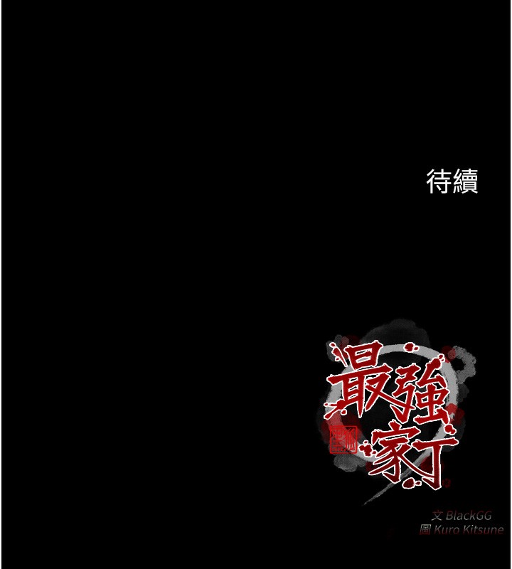 [韩国漫画] 最强家丁 剧情,熟女人妻#[196P]-196