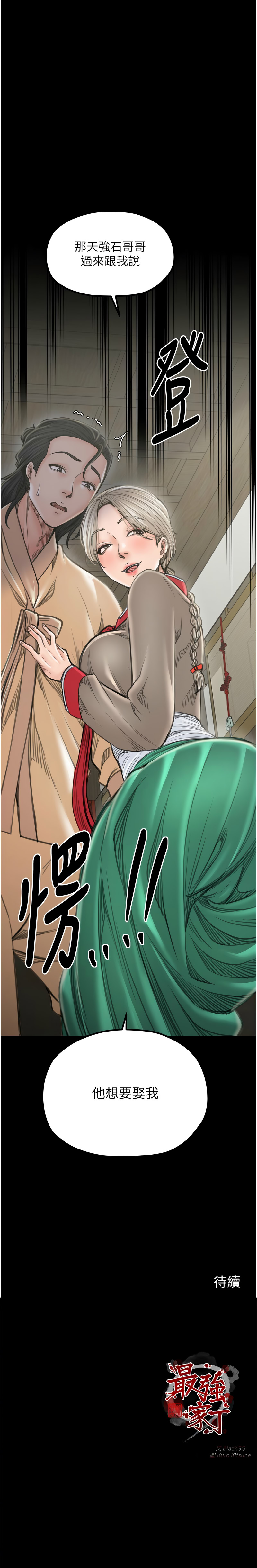[韩国漫画] 最强家丁 剧情,熟女人妻#[20P]-20