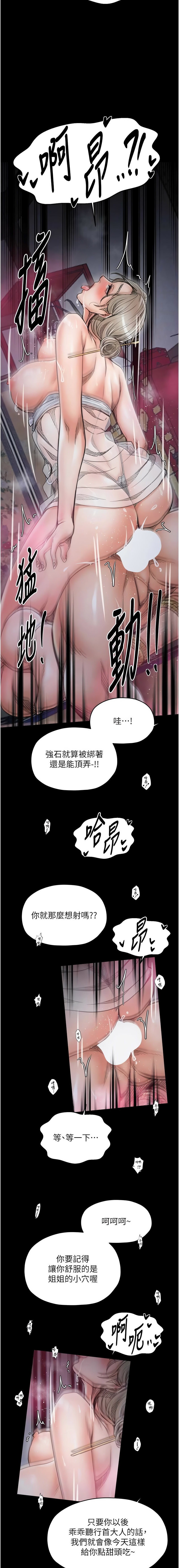 [韩国漫画] 最强家丁 剧情,熟女人妻#[15P]-13