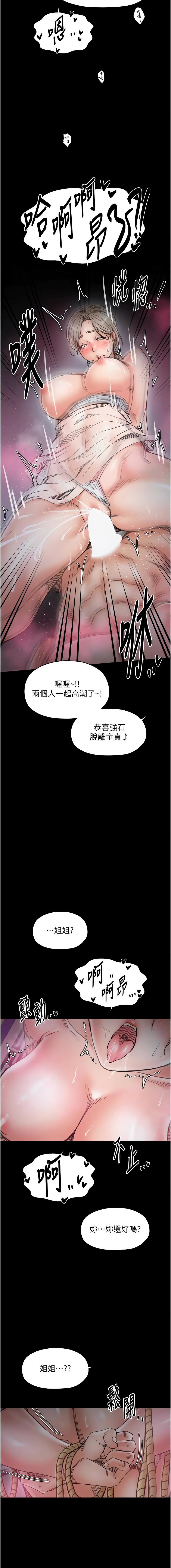 [韩国漫画] 最强家丁 剧情,熟女人妻#[15P]-14