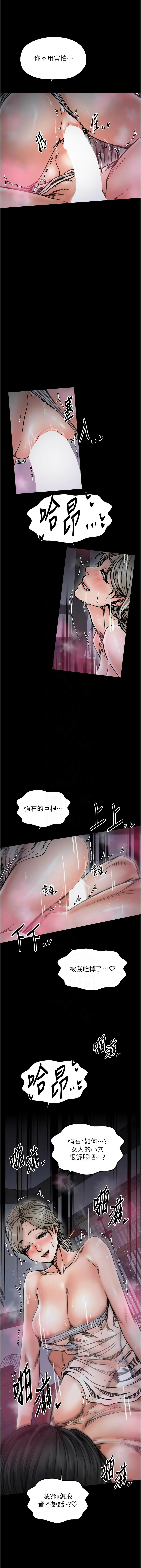 [韩国漫画] 最强家丁 剧情,熟女人妻#[15P]-5