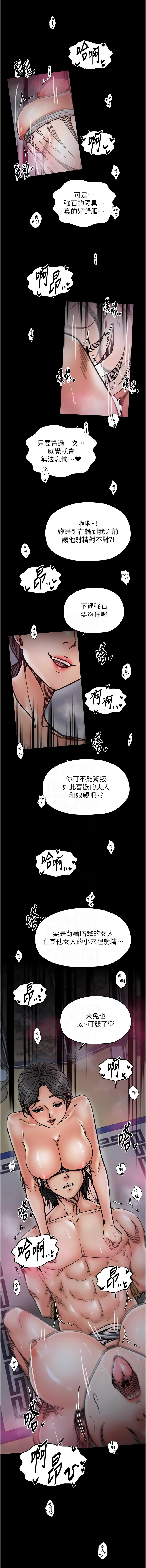 [韩国漫画] 最强家丁 剧情,熟女人妻#[15P]-9