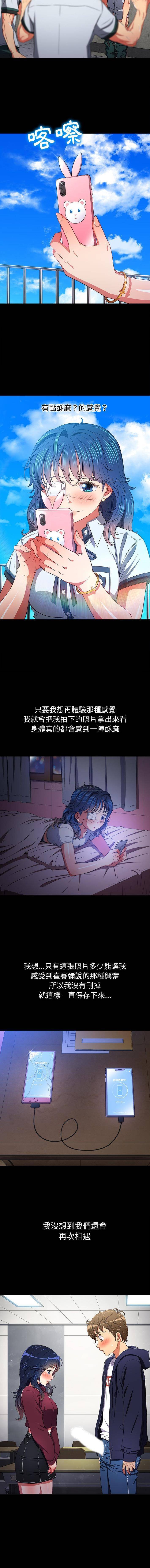 [韩国漫画] 恶女勾勾缠 剧情,女学生,巨乳大奶#[16P]-11