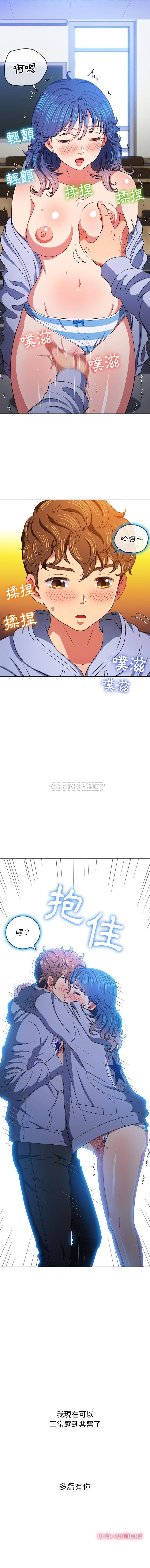 [韩国漫画] 恶女勾勾缠 剧情,女学生,巨乳大奶#[16P]-16