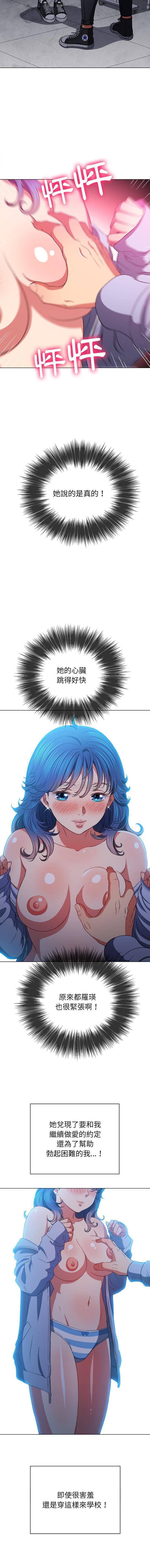 [韩国漫画] 恶女勾勾缠 剧情,女学生,巨乳大奶#[16P]-5