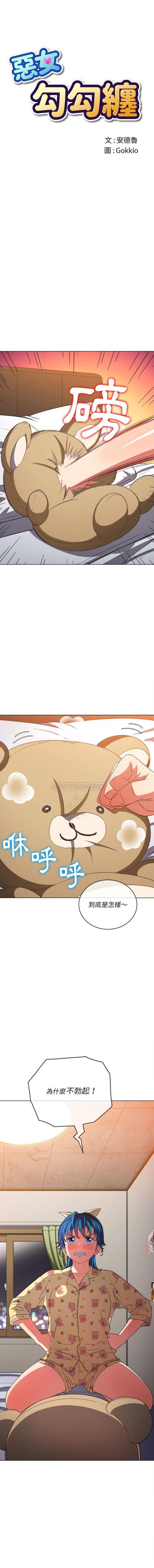 [韩国漫画] 恶女勾勾缠 剧情,女学生,巨乳大奶#[16P]-1