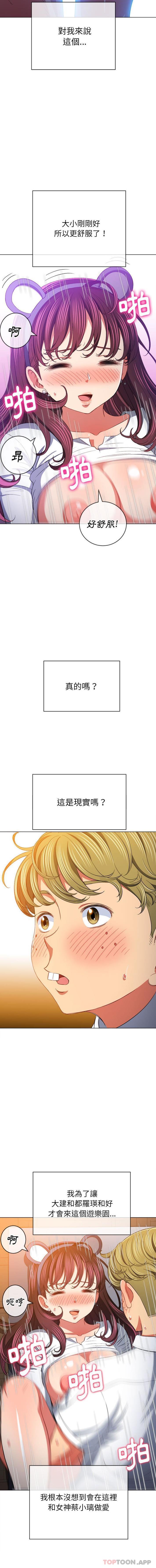 [韩国漫画] 恶女勾勾缠 剧情,女学生,巨乳大奶#[16P]-14
