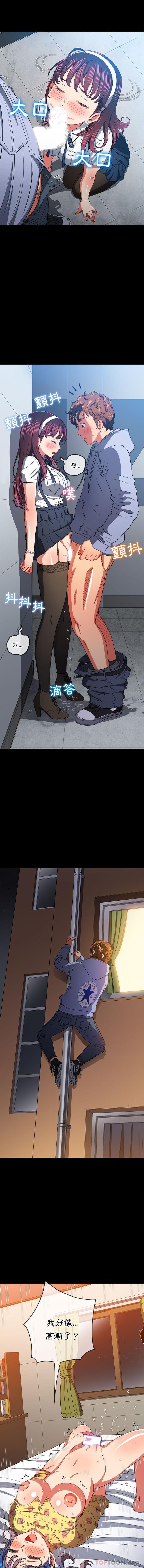 [韩国漫画] 恶女勾勾缠 剧情,女学生,巨乳大奶#[16P]-15