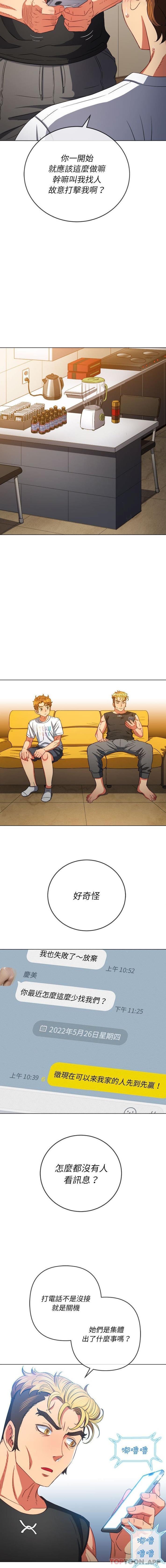 [韩国漫画] 恶女勾勾缠 剧情,女学生,巨乳大奶#[16P]-4