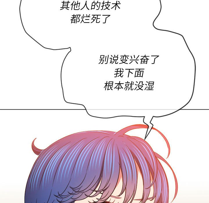 [韩国漫画] 恶女勾勾缠 剧情,女学生,巨乳大奶#[198P]-147