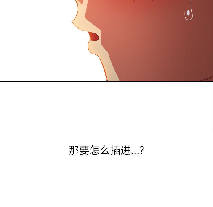 [韩国漫画] 恶女勾勾缠 剧情,女学生,巨乳大奶#[198P]-151
