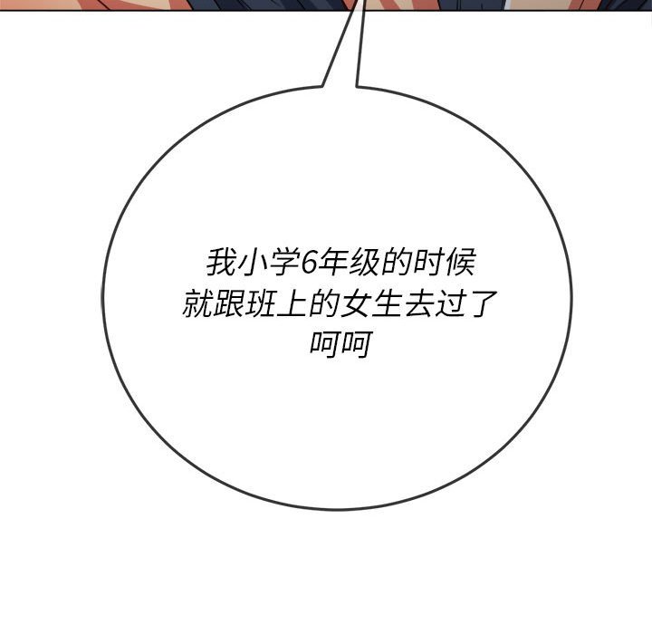 [韩国漫画] 恶女勾勾缠 剧情,女学生,巨乳大奶#[198P]-33